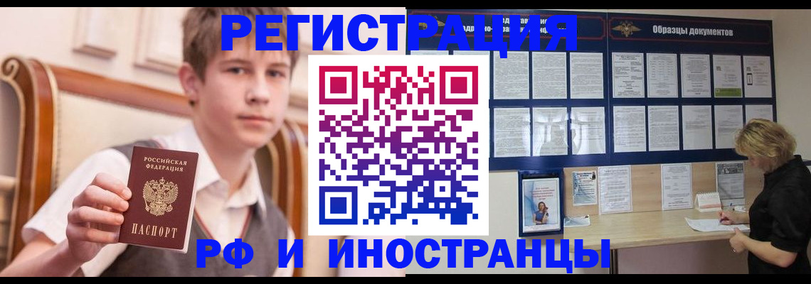 прописка для военкомата в Хасавюрте