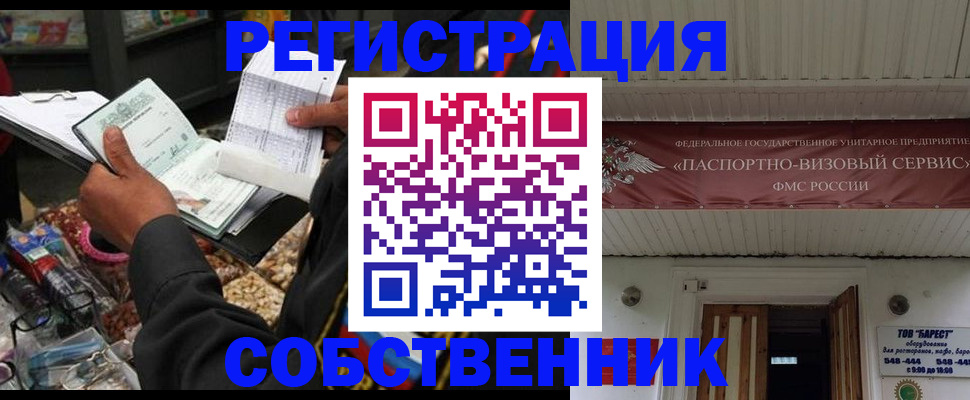 прописка для военкомата в Хасавюрте