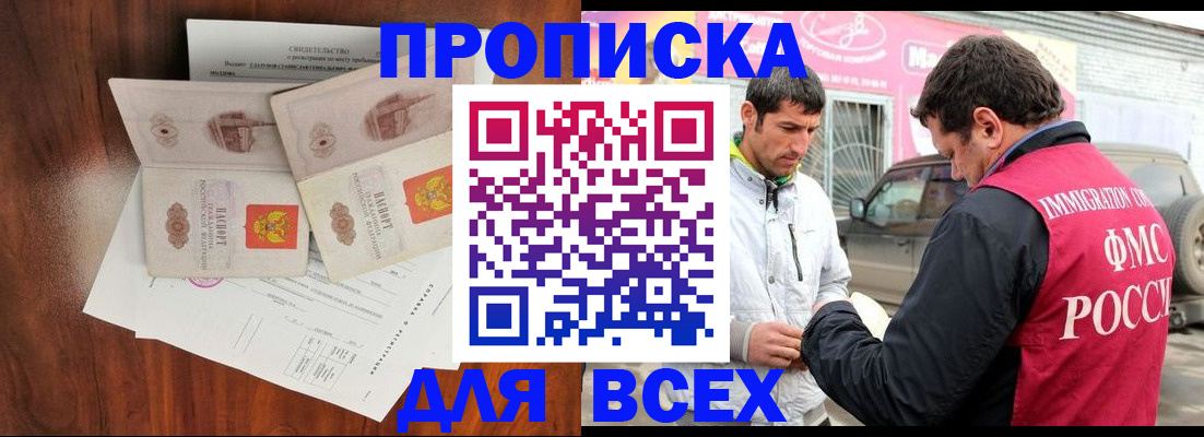 миграционный учет в Хасавюрте